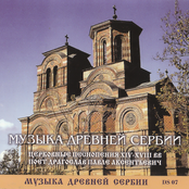 Music of Old Serbia
