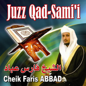 Juzz qad sami (Quran - Coran - Récitation Coranique)