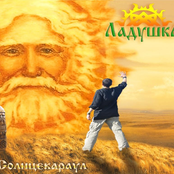 Солнцекараул