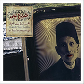 El Hal Romancy by Mashrou' Leila