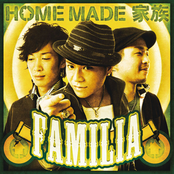 ミ・エ・ナ・イ・チ・カ・ラ by Home Made 家族