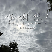 Thank You for Your Love!