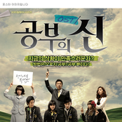 공부의 신 (KBS 월화드라마) - Part.2
