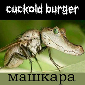 Машкара