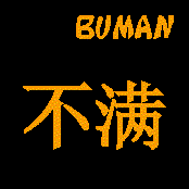 Buman