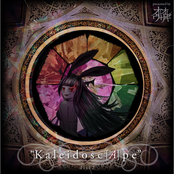 Kaleidosc[A]pe Ⅱ