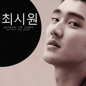Soldier of Light