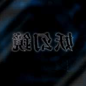 妖幻鏡-mirrors of new generation-