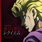 JoJo Part 5: Golden Wind