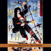 Great Jewish Music: Marc Bolan