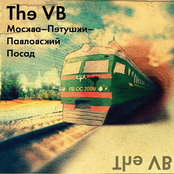 Москва-Петушки-Павловский Посад