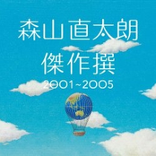 傑作撰 2001～2005 [Bonus Disc]