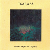 Шёпот Зарытых Сердец