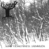 Зимы Безмолвной Дыханием