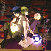 トナリノダレカ－unknown　from　XX－