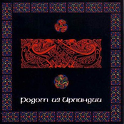 Родом из Ирландии