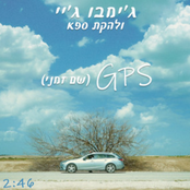 (שם זמני) GPS