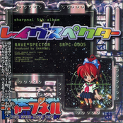 レイヴ☆スペクター = Rave☆Spector