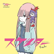 スケルターちゃん