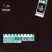 Thank You, My Truly Love