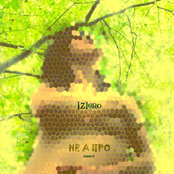 Не, а про (сингл)