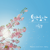 Golden Pouch OST Part.12