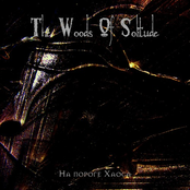 На Пороге Хаоса