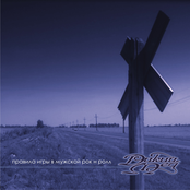 Game Rulers For Rock'n'Roll