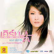 ชุดที่ 3 คำขอจากว่าที่คนถูกทิ้ง