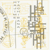 ハジメヨケレバスベテヨシ