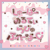 Super Melty Love Flavor