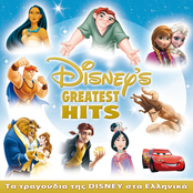 Disney's Greatest Hits (Ta Tragoudia Tis Disney Sta Ellinika)