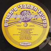 פסטיבל מסמפלי סימפולים