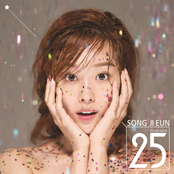 25 스물 다섯 - EP