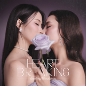 รักแค่ไหนก็ต้องปล่อยมือ (Heart Breaking) [From "พิษรัก Poisonous Love"]