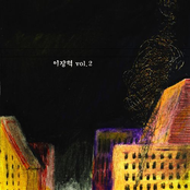 이장혁 vol.2