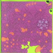 Planetary Natural Love Gas Webbin' 199999