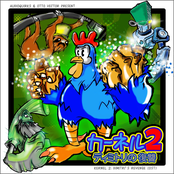 Kernel 2: Dimitri's Revenge (OST)