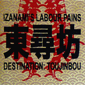 Destination: Toujinbou