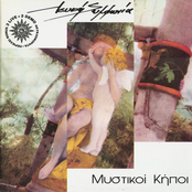 Mystikoi Kypoi
