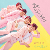쌈, 마이웨이 OST