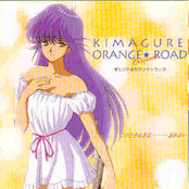 Kimagure Orange Road