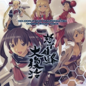 DO-DON-PACHI DAI-FUKKATSU Original Sound Track