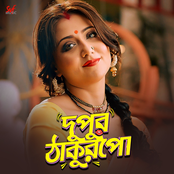 Dupur Thakurpo