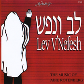 Lev V'nefesh - Volume 1