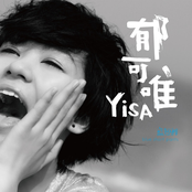 Yisa Yu: 藍短褲