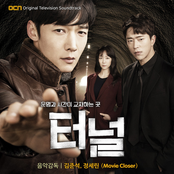 Jk Kim Dong Uk: Tunnel (Original Television Soundtrack)