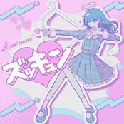 ズッキュン