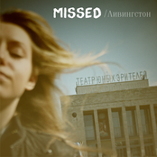 Ливингстон (single 2014)