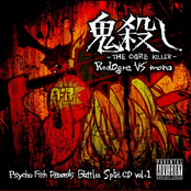 鬼殺し -THE OGRE KILLER- WEB